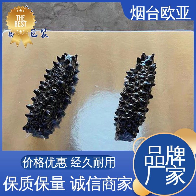 欧亚包装 长久锁鲜 质量保证 Evoh高阻隔贴体包装膜