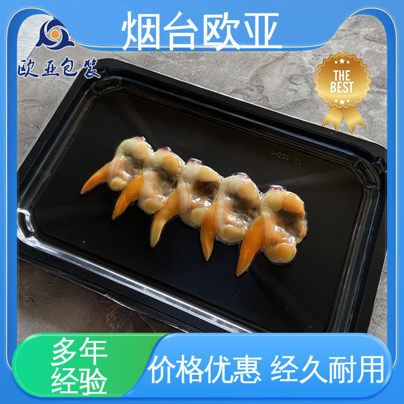 欧亚包装 源头工厂 品种齐全 牛羊肉贴体膜 20年生产经验