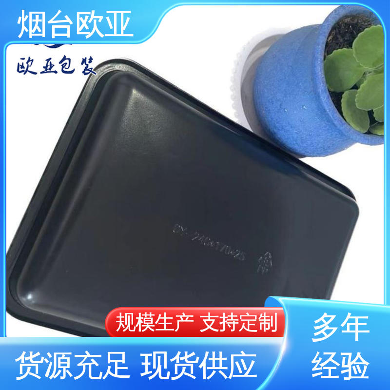 欧亚包装 家具五金贴体膜 规格多样 质量保证 老牌品牌