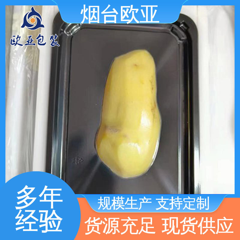 Evoh高阻隔贴体包装膜 长久锁鲜 源头工厂 高温热封 欧亚包装