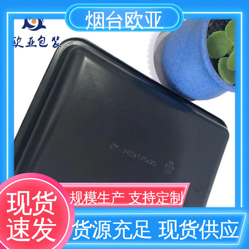 欧亚包装 20年生产经验 品种齐全 海参真空贴体膜 食品级