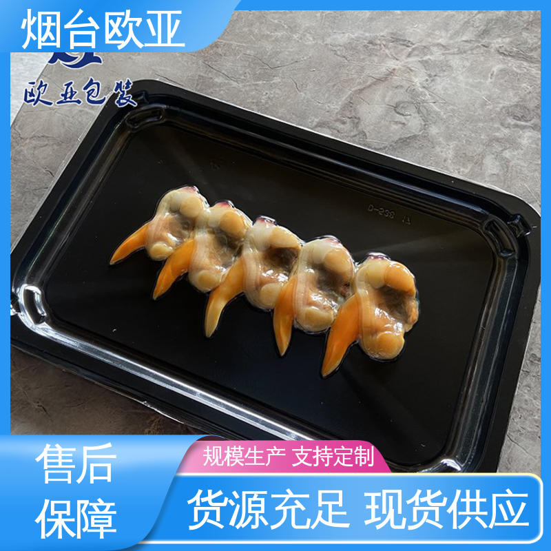 欧亚包装 规格多样 低温热封 三文鱼真空贴体包装 耐冻耐热