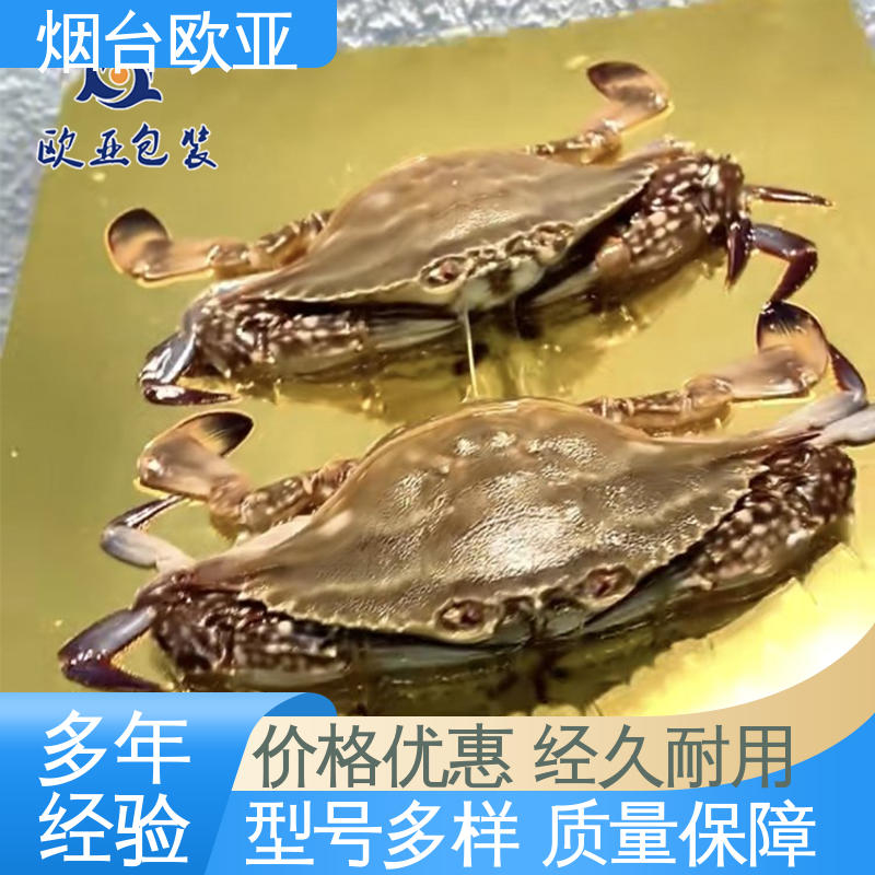 品质好 冷冻食品贴体膜 降低储运成本 欧亚包装