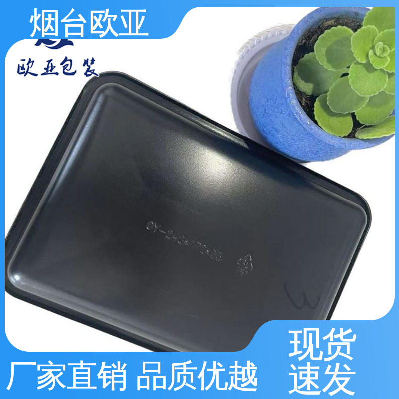 低温热封 立体感强 食品真空贴体膜 一站式服务 欧亚包装