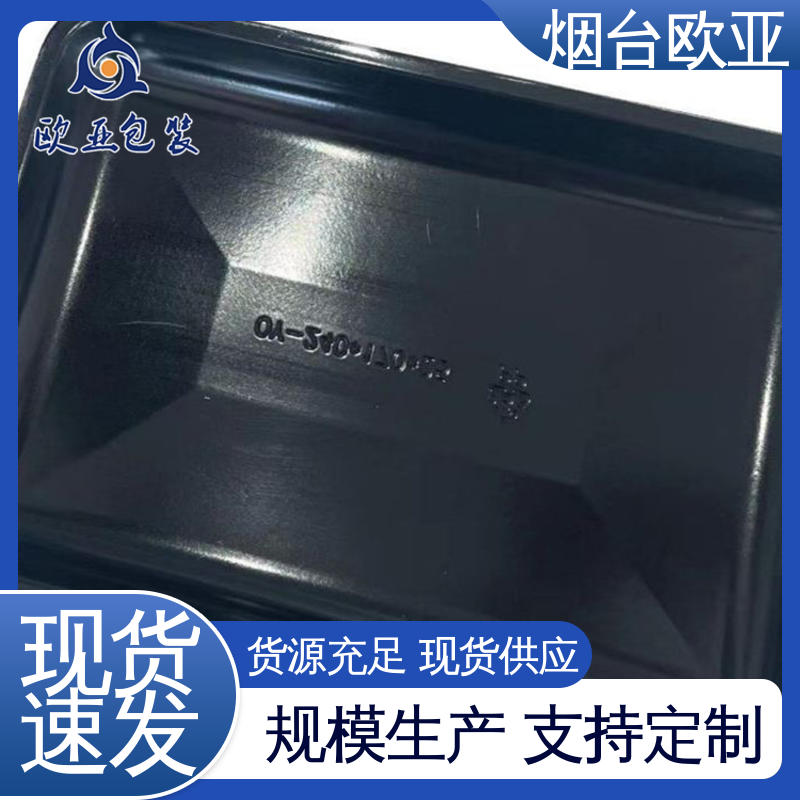 欧亚包装 一站式服务 海鲜贴体膜 免费发样 降低储运成本
