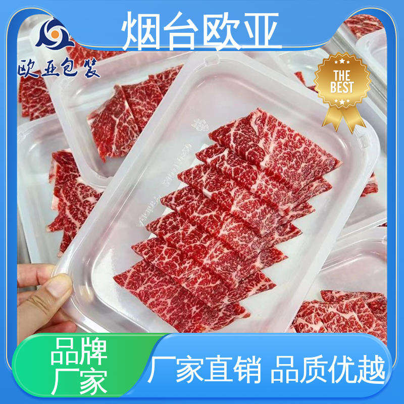 品种齐全 高效环保 高温贴体膜 提升商品档次 欧亚包装