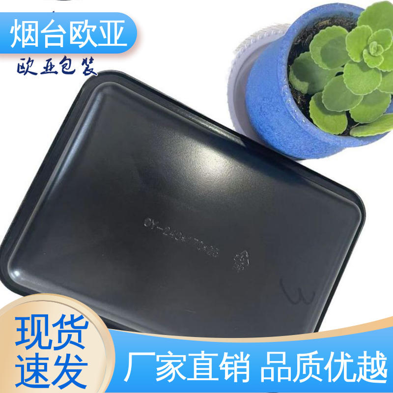 欧亚包装 立体感强 冷冻海鲜贴体膜 交货快捷 一站式服务