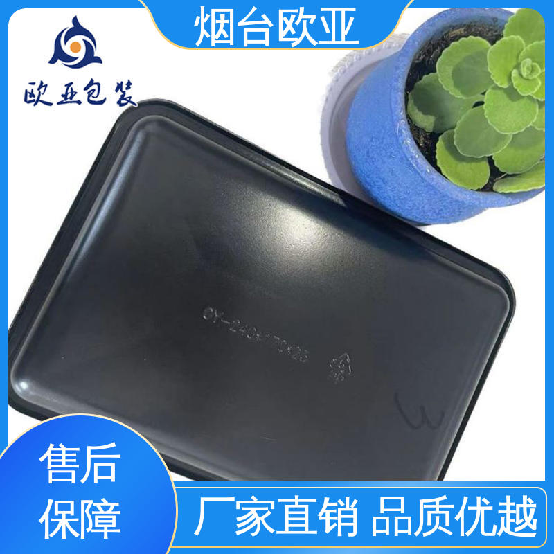 长久锁鲜 高效环保 精密配件 美观保鲜 欧亚包装