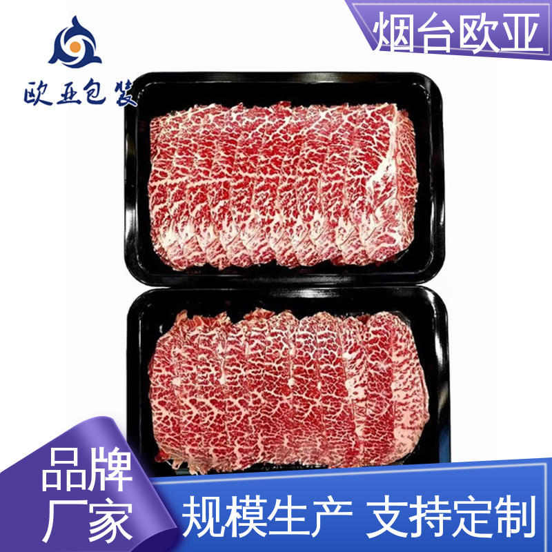 欧亚包装 老牌品牌 质量保证 一站式服务 鱼丸贴体膜