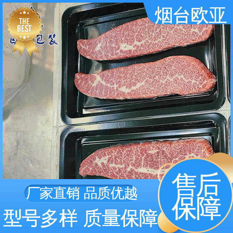食品级 降低储运成本 质量保证 低温贴体膜 欧亚包装