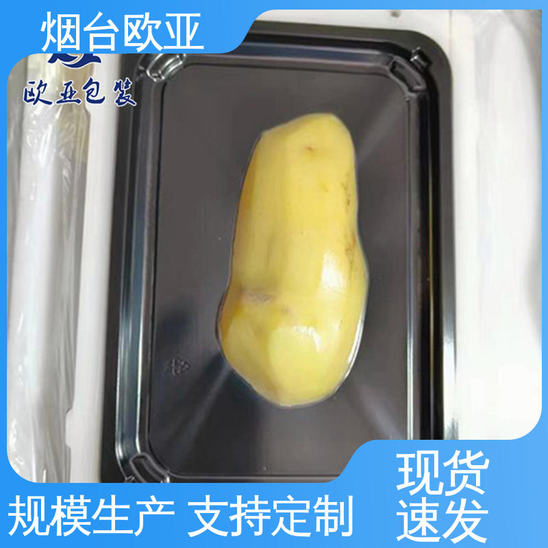 欧亚包装 低温热封 螺丝贴体膜 一站式服务 降低储运成本