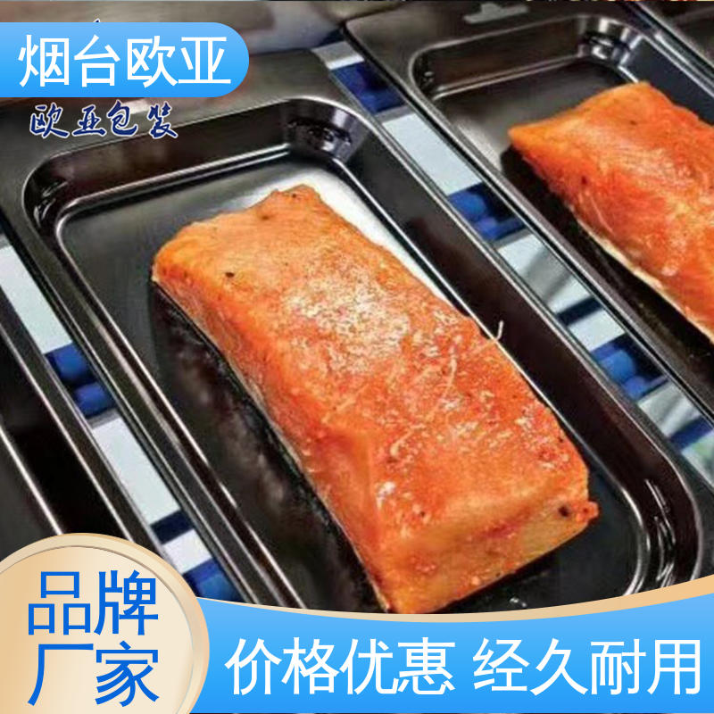 一站式服务 食品贴体包装膜 20年生产经验 欧亚包装