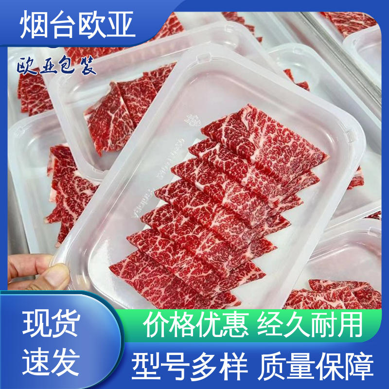 欧亚包装 美观保鲜 高效环保 鱼丸贴体膜 抗穿刺