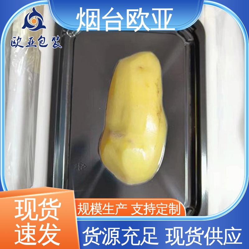 欧亚包装 提升商品档次 交货快捷 螺丝贴体膜 食品级