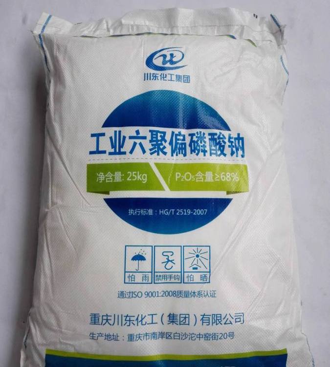全国回收六偏磷酸钠 收购三聚磷酸钠 白色结晶性粉末 24小时在线