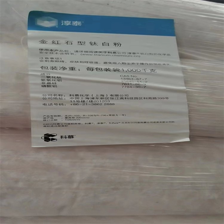 长期高价回收刺云实胶 清理库存化工 现金交易随叫随到