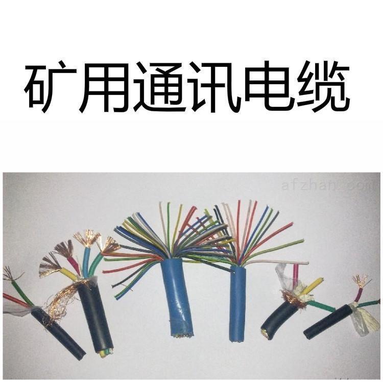 MHYV 5*2*7/0.52矿用防爆通信电缆安标证银顺牌