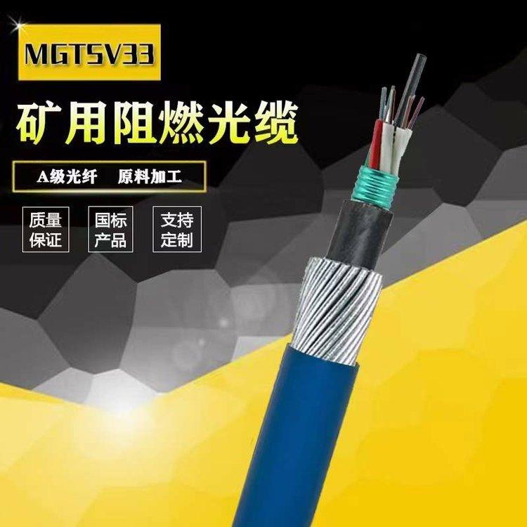 矿用光缆MGTSV4芯8芯12芯24芯48芯96芯阻燃单模光纤信号电缆