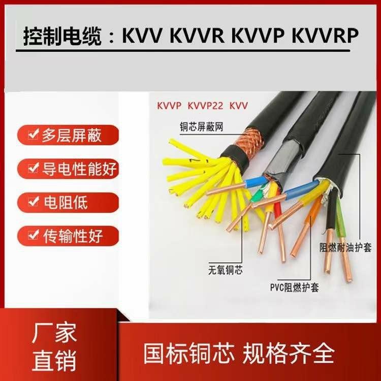 MKVV煤矿用控制电缆14*1.0电缆详情介绍批量生产中