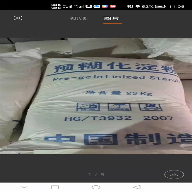 回收电镀原料 佐敦快干环氧云铁漆 微晶纤维素 促进剂 支持上门回收