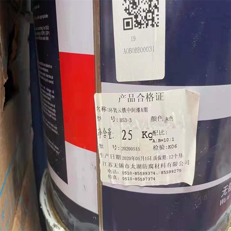 上门回收废旧油漆 油酸酰胺 十八烷基伯胺 防老剂 24小时服务欢迎致电