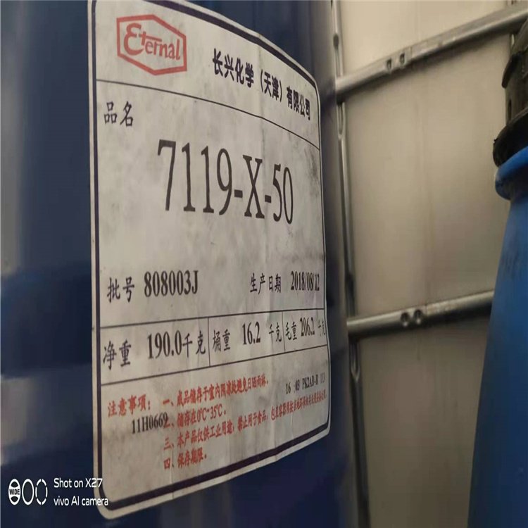 上门收购食品添加剂 三聚氰胺 热熔胶 柠檬酸三丁酯 免费定价上门看货