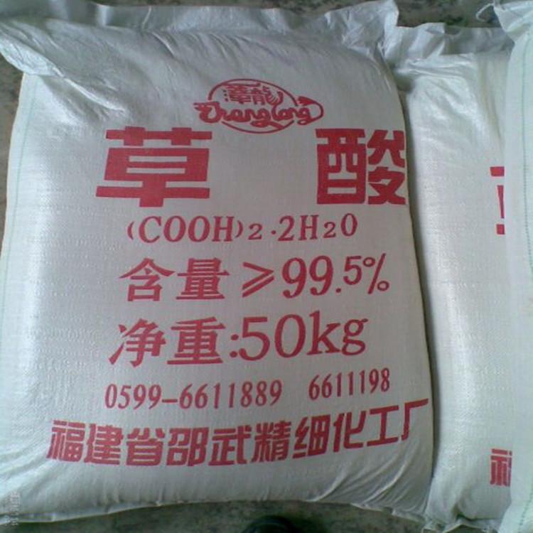 全国回收草酸 过期化工原料处理收购 皇润化工