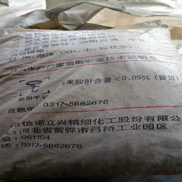 回收农药中间体 炭黑660 聚氨酯树脂 肉桂酸 现金交易随叫随到