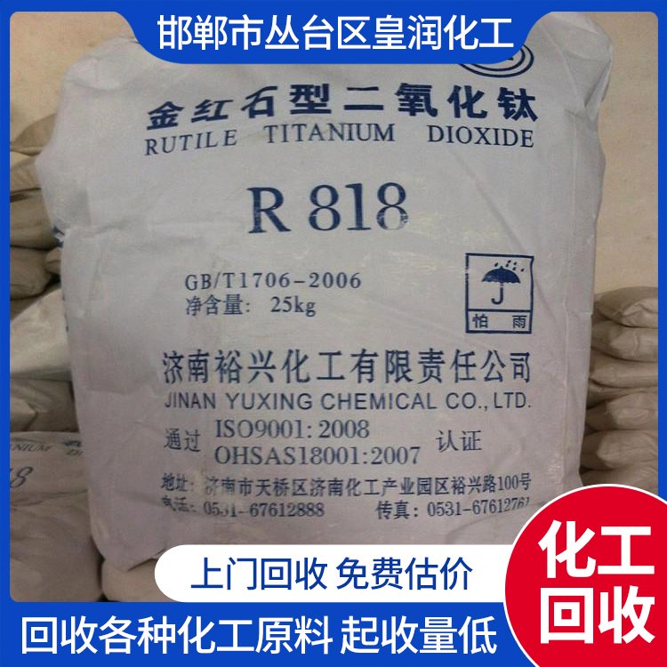 回收阳离子交换树脂 上门购销库存过期各种原料助剂 上门服务