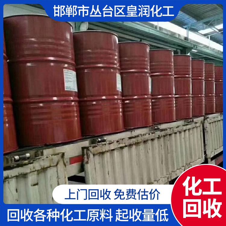 回收过期化工原料 阴阳离子交换树脂 收购丁腈橡胶