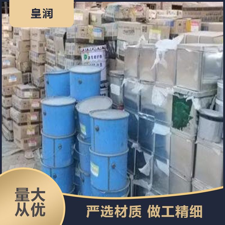 全国化工溶剂收购回收油漆 上门评估 现金支付