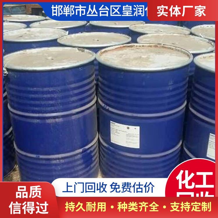 大量油漆回收批发 加工定制是 产品回收油漆 薄利多销 品质保证