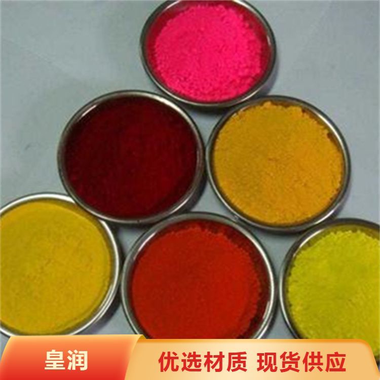 回收颜料 现金结算 品质保证