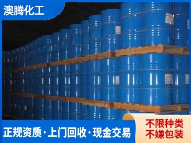 回收正十二烷基硫醇 库存二茂铁 24小时在线 资质齐全现金交易