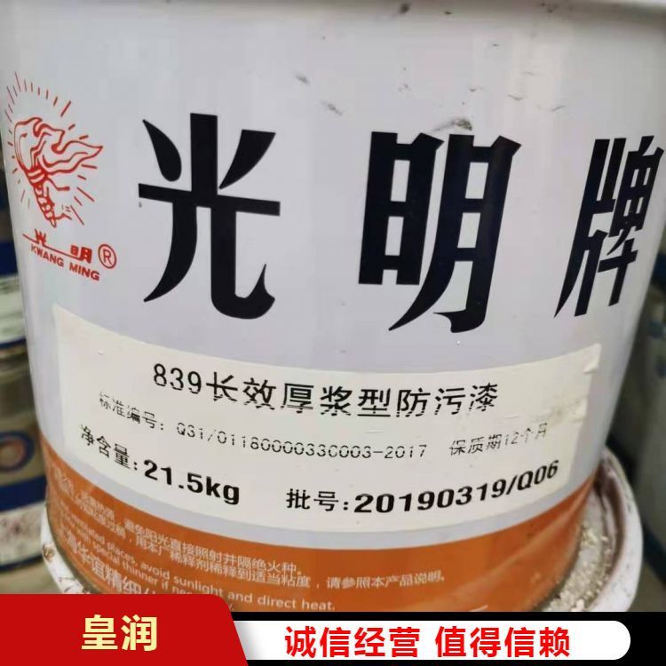 过期各种化工原料助剂回收油漆 上门 现金交易