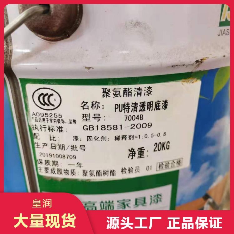 收购一水柠檬酸 碳酸钾 回收油漆 现金结算 大量供应