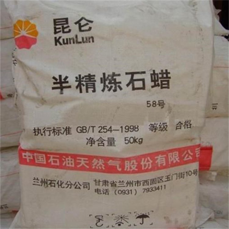 回收半精炼石 蜡各种库存废旧化工 不限地区 上门回收