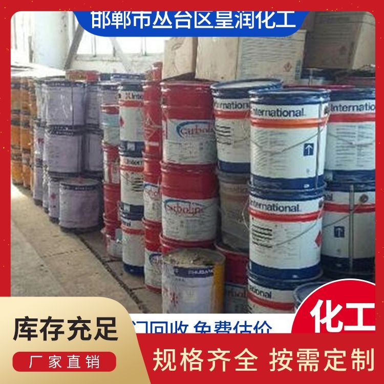 钢结构油漆回收厂家批发 回收范围 全国 上门评估 诚信经营