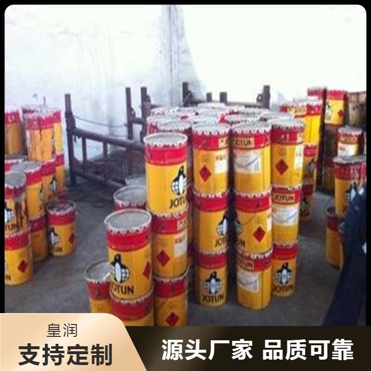 酸性 普通染料 不限日期大量速收回收油漆 不限地区