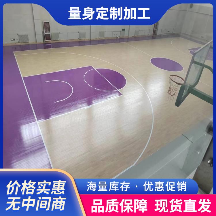  博纳 CBA级别蓝球场专用木地板批发 厚度22mm 榨木 改造