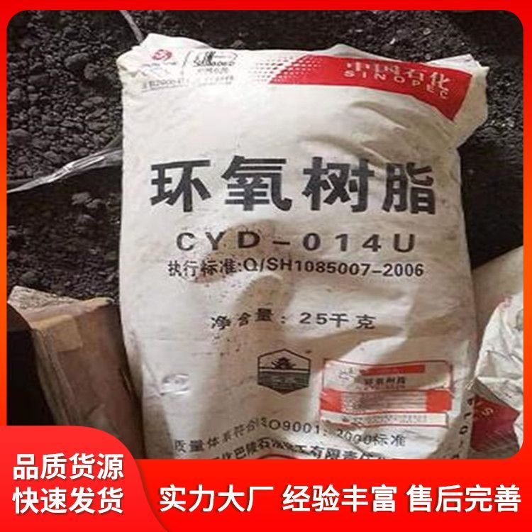 树脂回收供应 经营方式 自营 包装要求 密封未拆 免费上门 服务专业