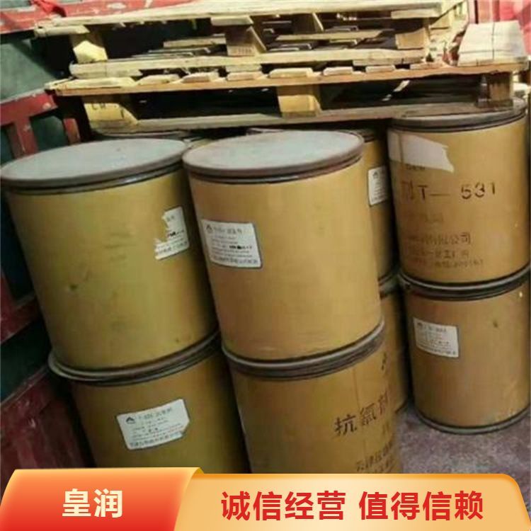 过期颜料 废旧印染产品回收颜料 实力厂家 售后完善