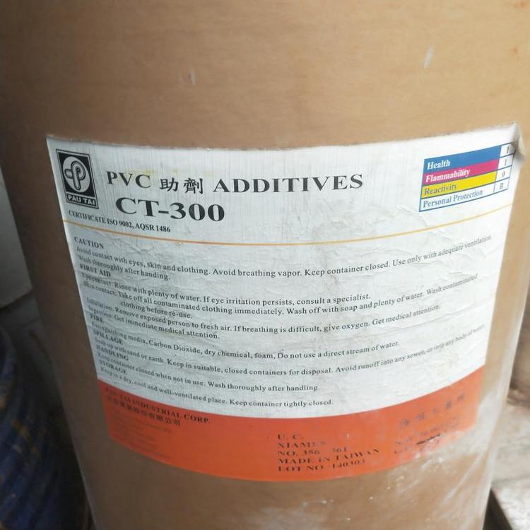 塑料助剂回收 PVC热稳定剂收购 储存于阴凉通风处
