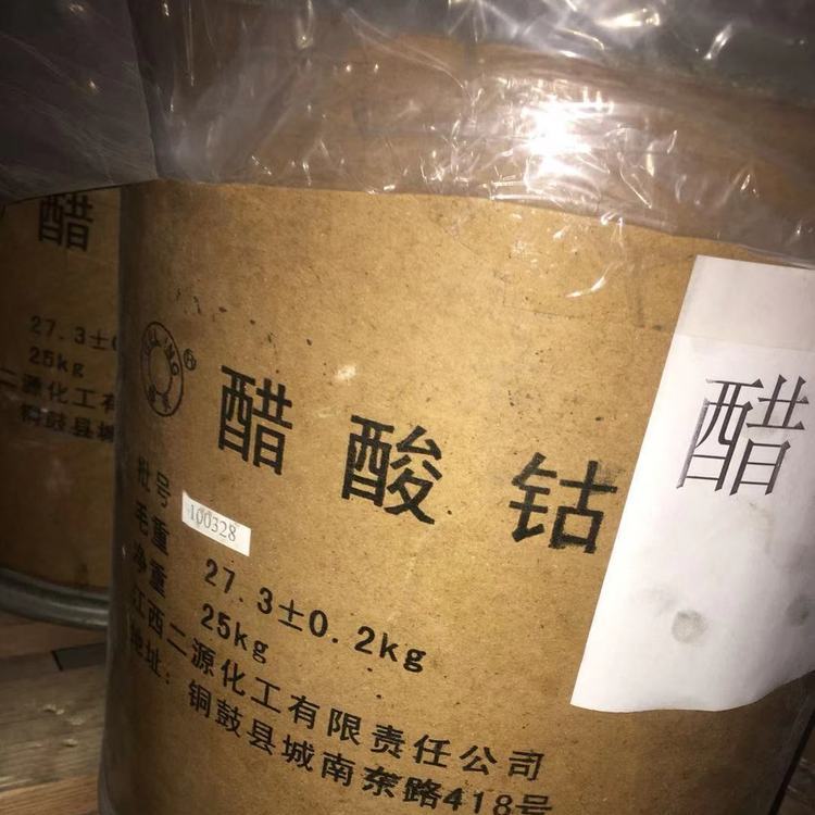 现货收购醋酸钴 常年高价回收 专业团队上门看货