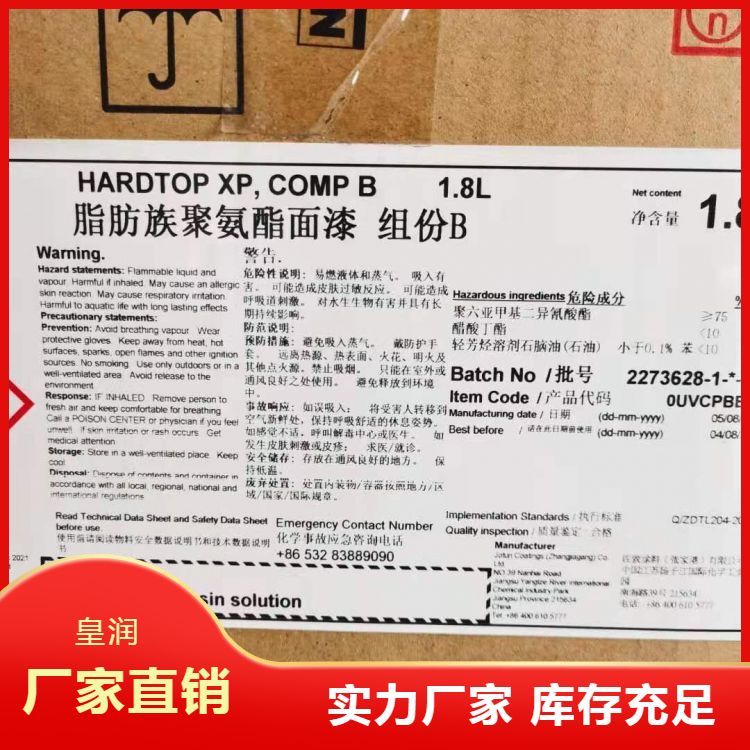 香精 肉豆蔻 硬脂酸单甘酯回收油漆 不限制日期 诚信经营