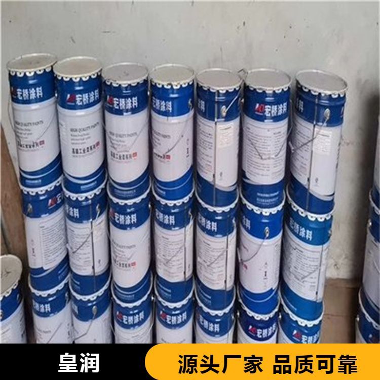 回收油漆 上门评估 现金交易 收购醇酸油漆 树脂染料 各种助剂
