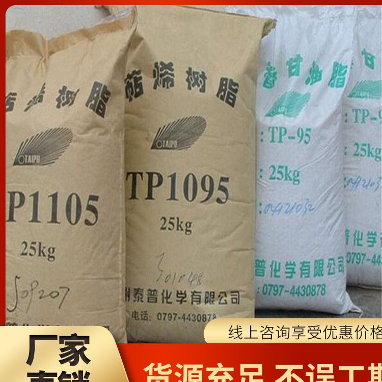 失水苹果酸树脂回收批发 可回收地全国 不限地区 现金交易