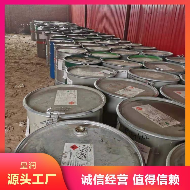过期各种化工原料助剂回收油漆 上门 不限数量包装