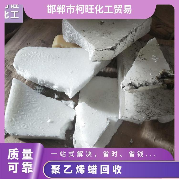 常温 国标 白色 规格50KG 1吨起 蜡烛润滑剂 编织袋 聚乙烯蜡回收