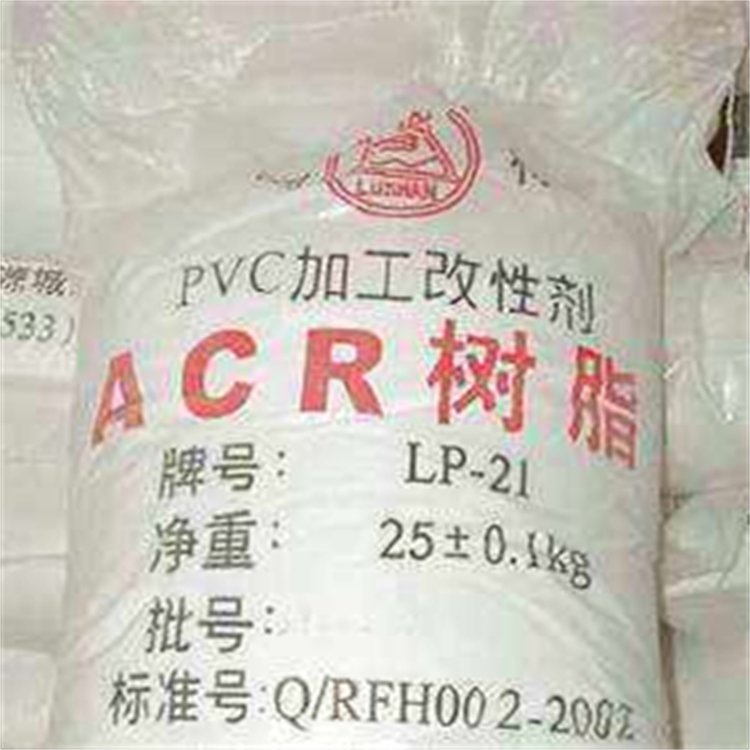 工厂回收ACR树脂 大量收购废旧化工原料 免费估价